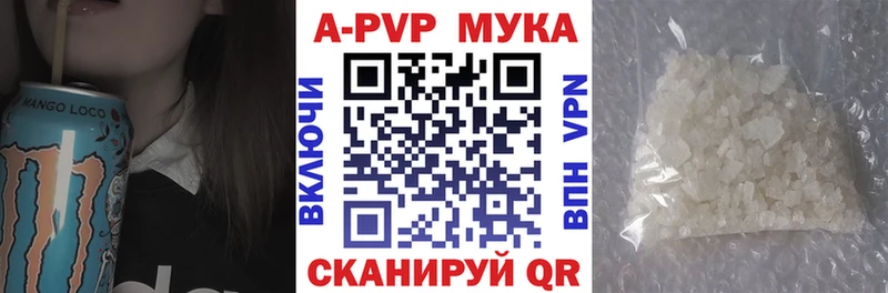 А ПВП мука  где купить   Ишимбай 