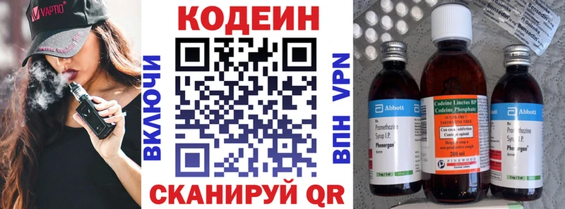 закладка  Ишимбай  Codein Purple Drank 