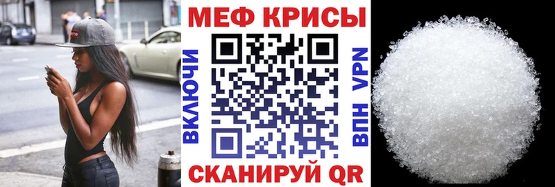 Меф мяу мяу кристаллы Ишимбай