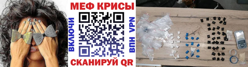 МЯУ-МЯУ mephedrone  даркнет сайт  Ишимбай 